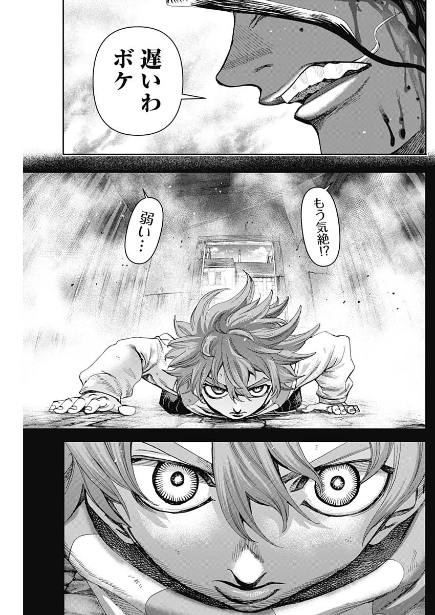 ガス灯野良犬探偵団 第71話 - 11