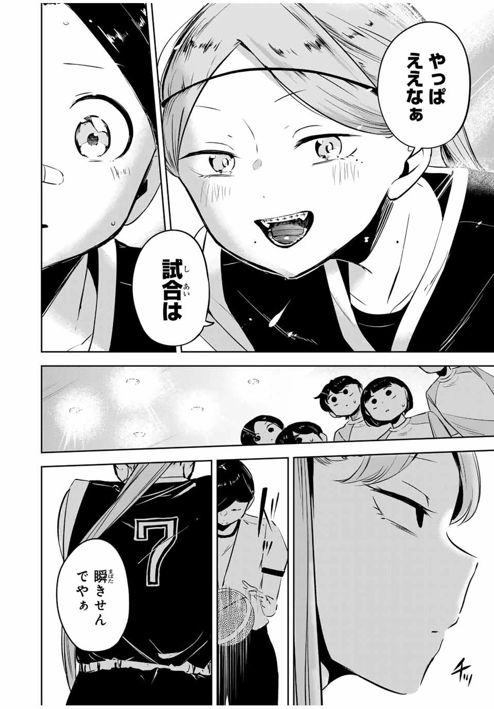 ハナバス　苔石花江のバスケ論 第11話 - 20