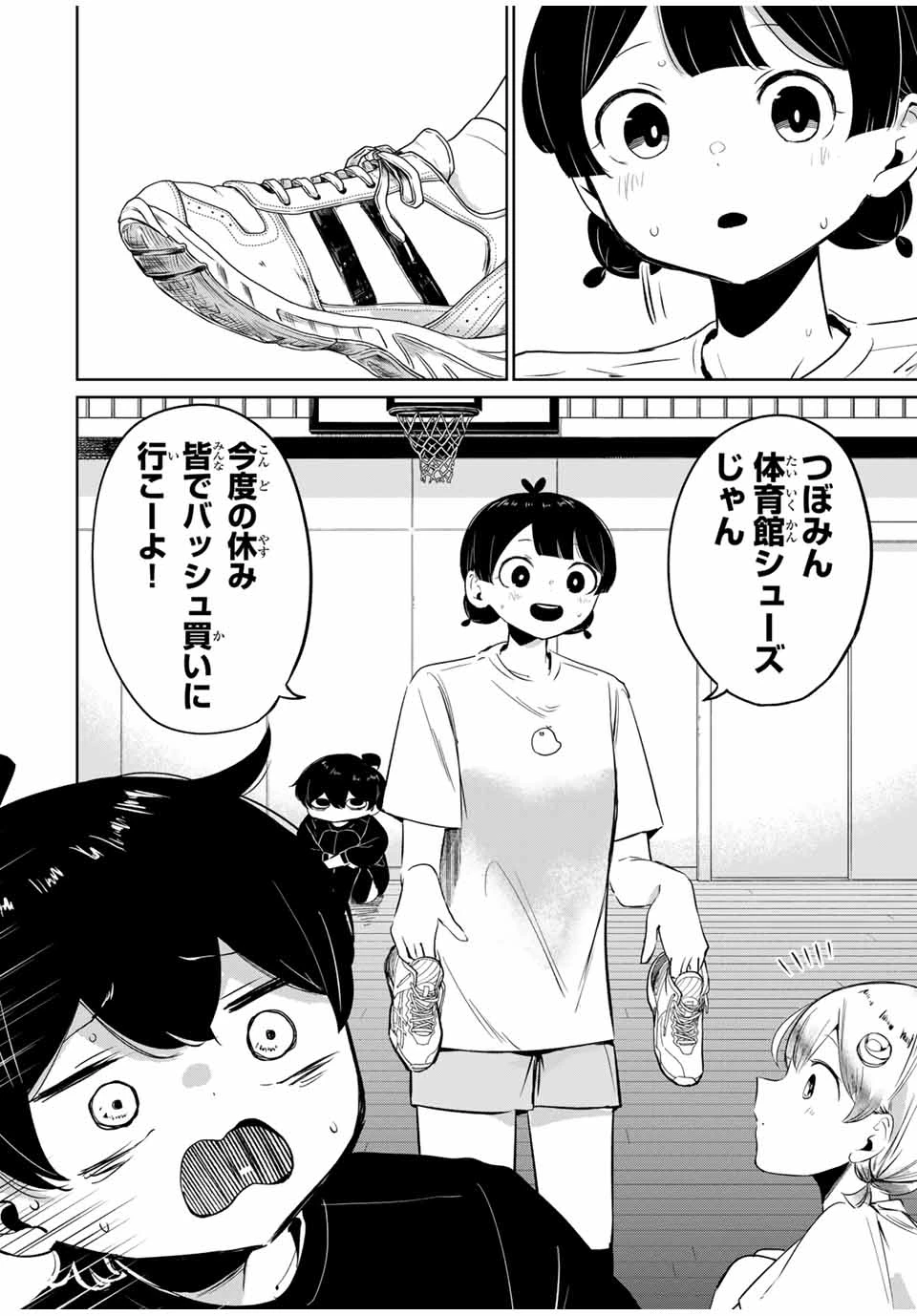 ハナバス　苔石花江のバスケ論 第9話 - 2