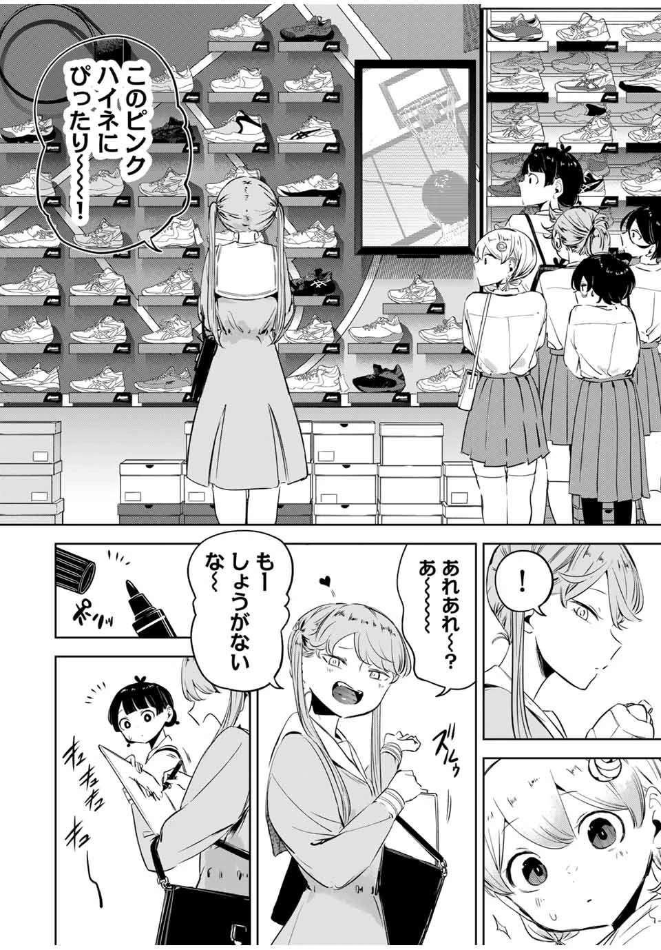 ハナバス　苔石花江のバスケ論 第9話 - 12