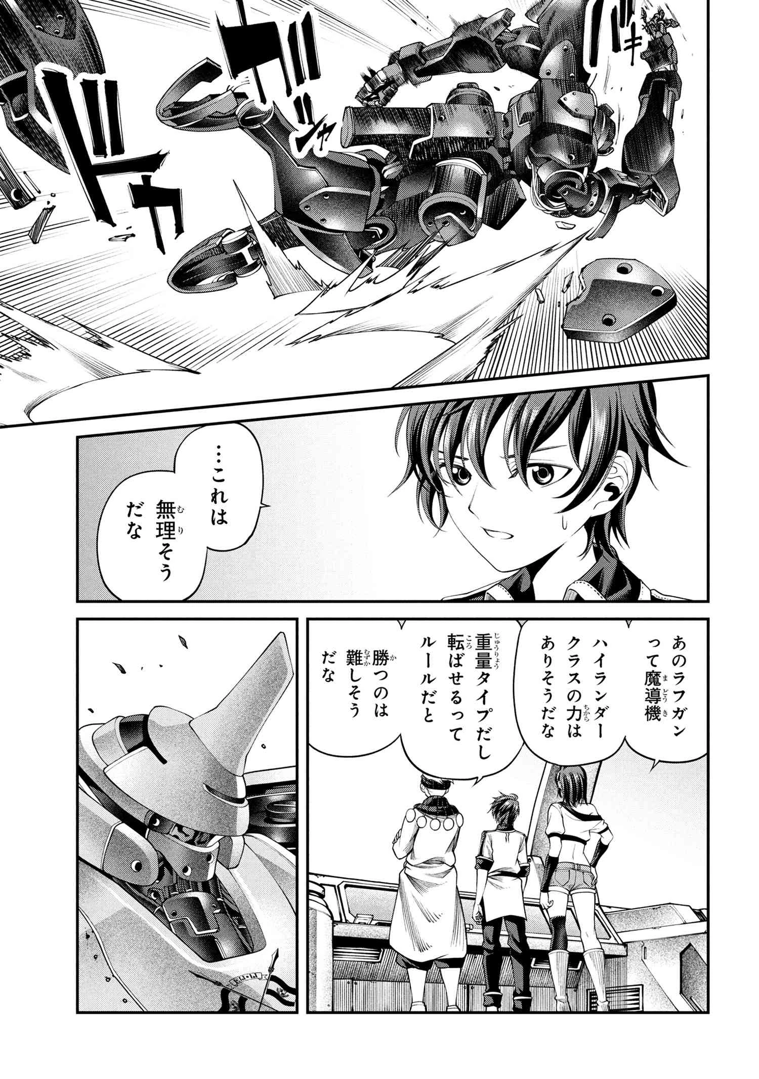 クラス最安値で売られた俺は、実は最強パラメーター 第32.1話 - 7