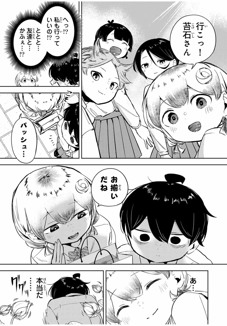 ハナバス　苔石花江のバスケ論 第9話 - 19