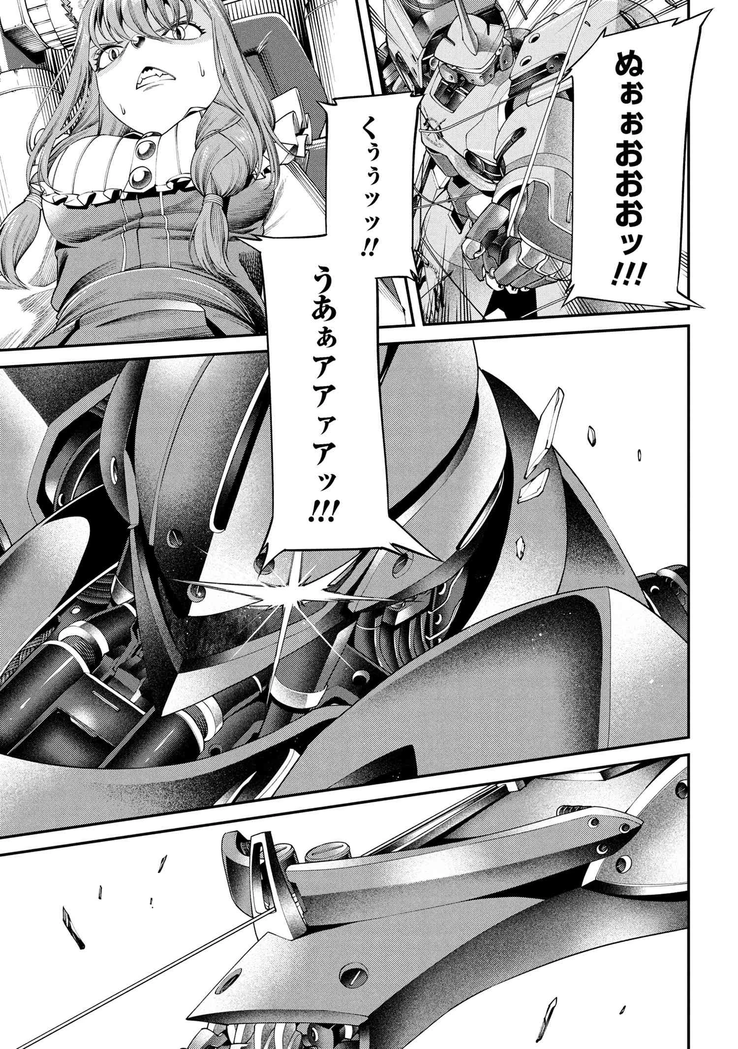 クラス最安値で売られた俺は、実は最強パラメーター 第32.1話 - 19