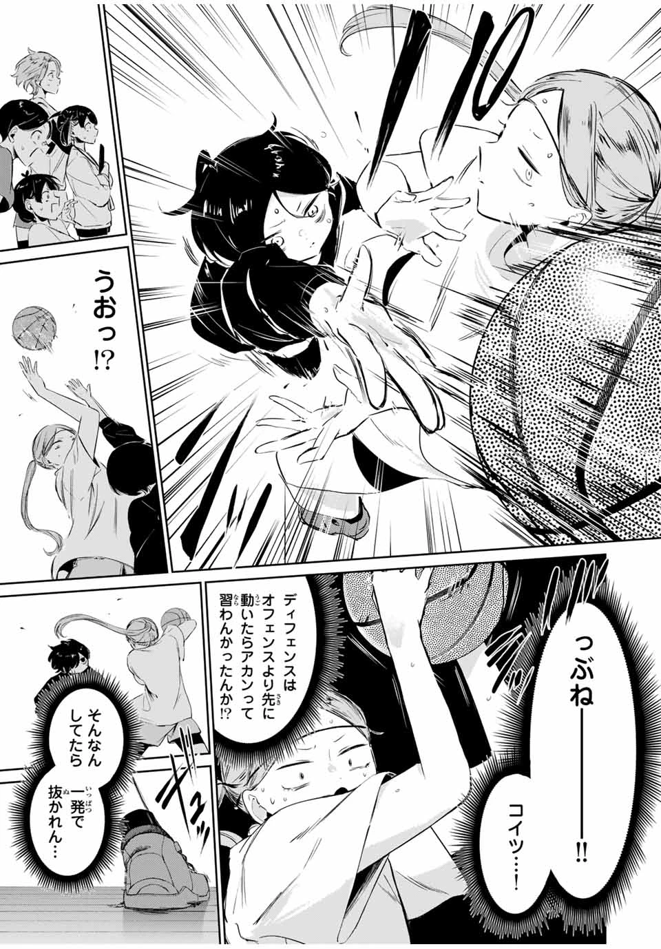 ハナバス　苔石花江のバスケ論 第8話 - 7