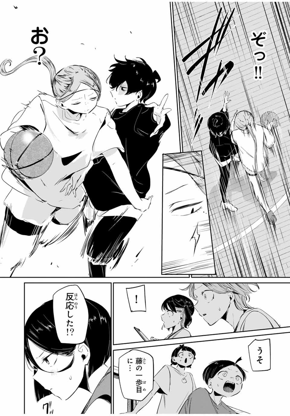 ハナバス　苔石花江のバスケ論 第8話 - 8