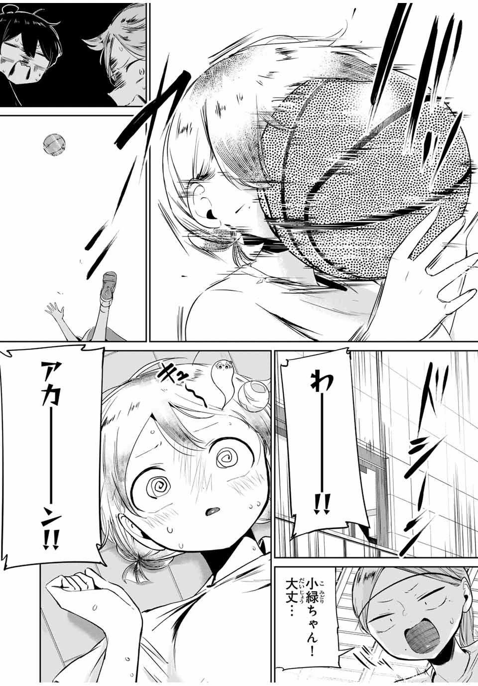 ハナバス　苔石花江のバスケ論 第8話 - 12