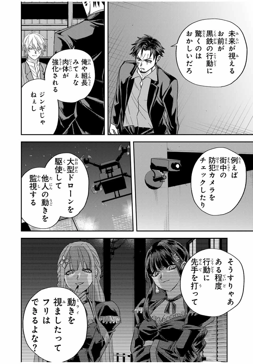 ROAD59-新時代任侠特区-　少女と血のサカズキ 第31話 - 2