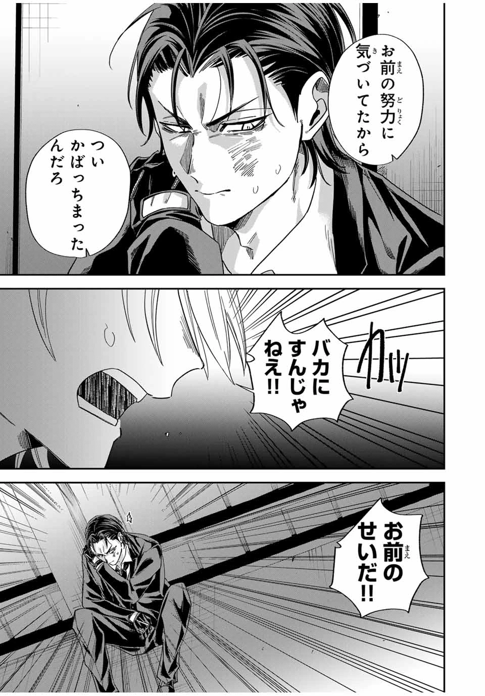 ROAD59-新時代任侠特区-　少女と血のサカズキ 第31話 - 5