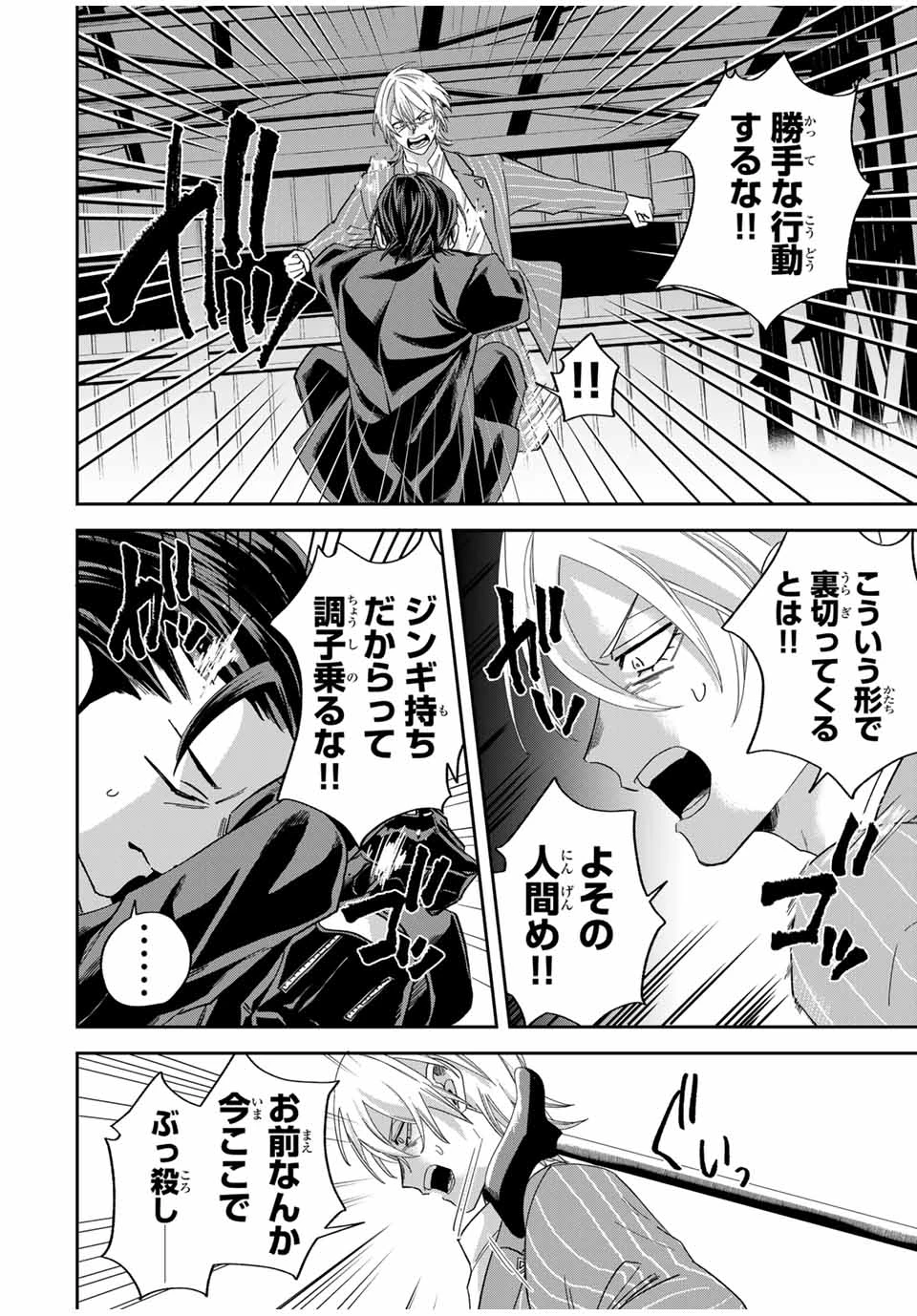 ROAD59-新時代任侠特区-　少女と血のサカズキ 第31話 - 6