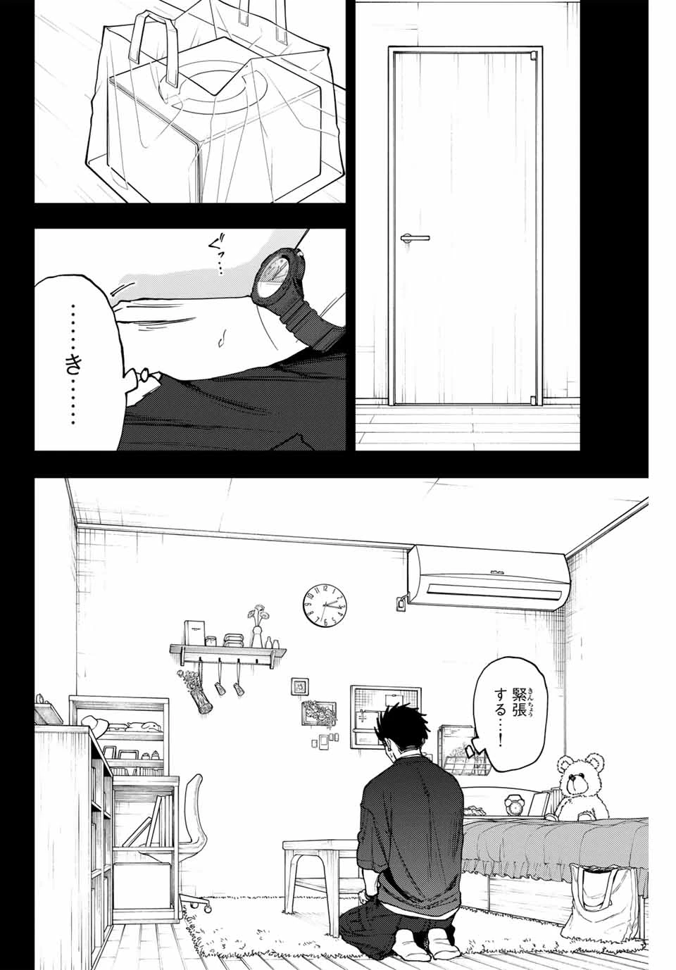 薫る花は凛と咲く 第142話 - 6