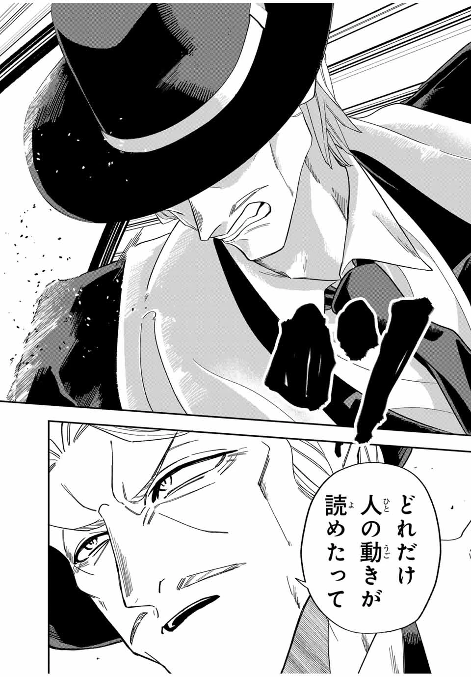 ROAD59-新時代任侠特区-　少女と血のサカズキ 第31話 - 8