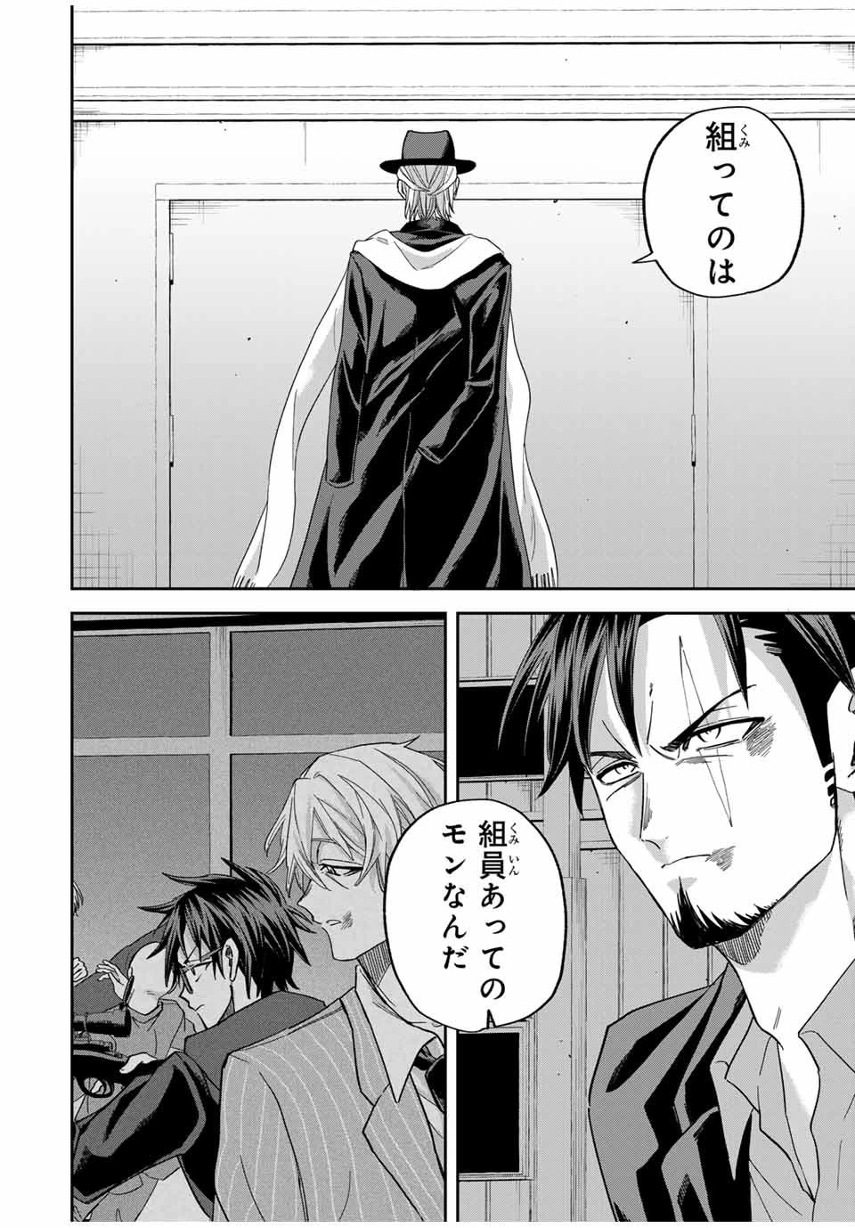 ROAD59-新時代任侠特区-　少女と血のサカズキ 第31話 - 10