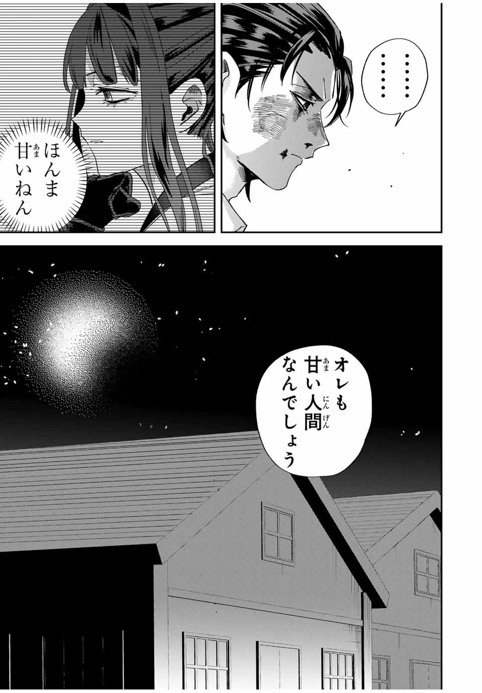ROAD59-新時代任侠特区-　少女と血のサカズキ 第31話 - 15