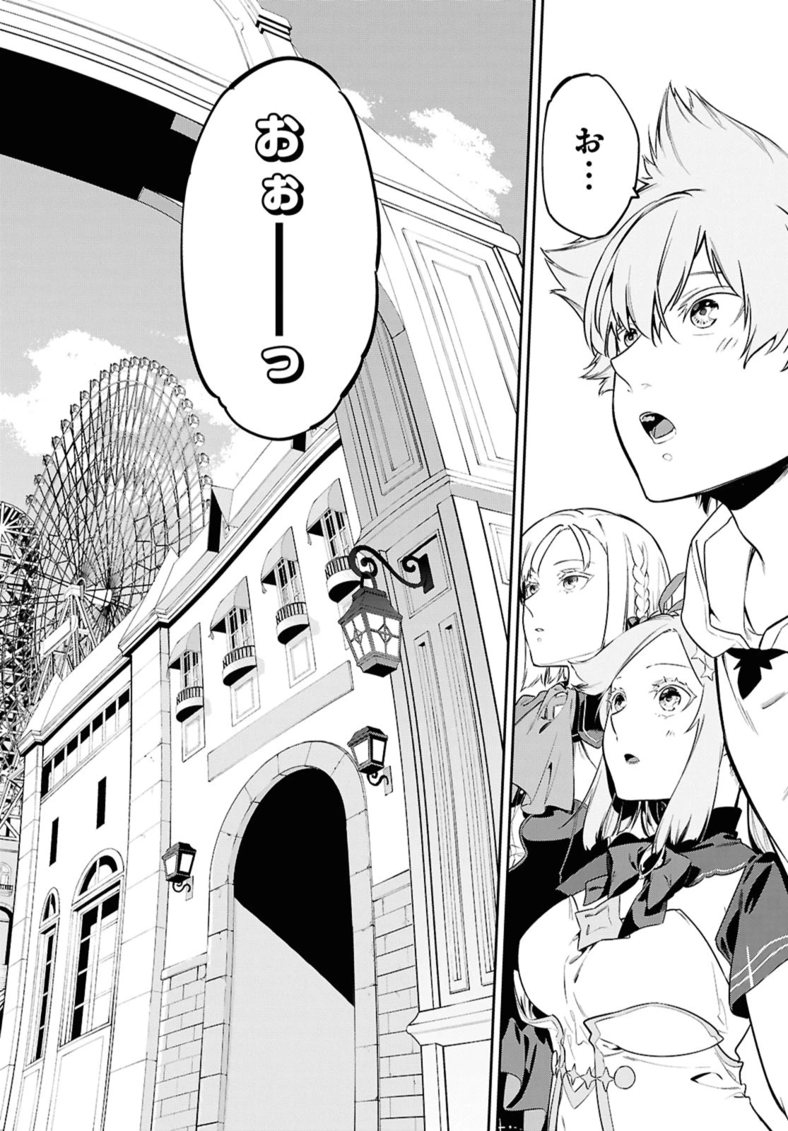 魔力0で最強の大賢者～それは魔法ではない、物理だ！～ 第49.2話 - 2