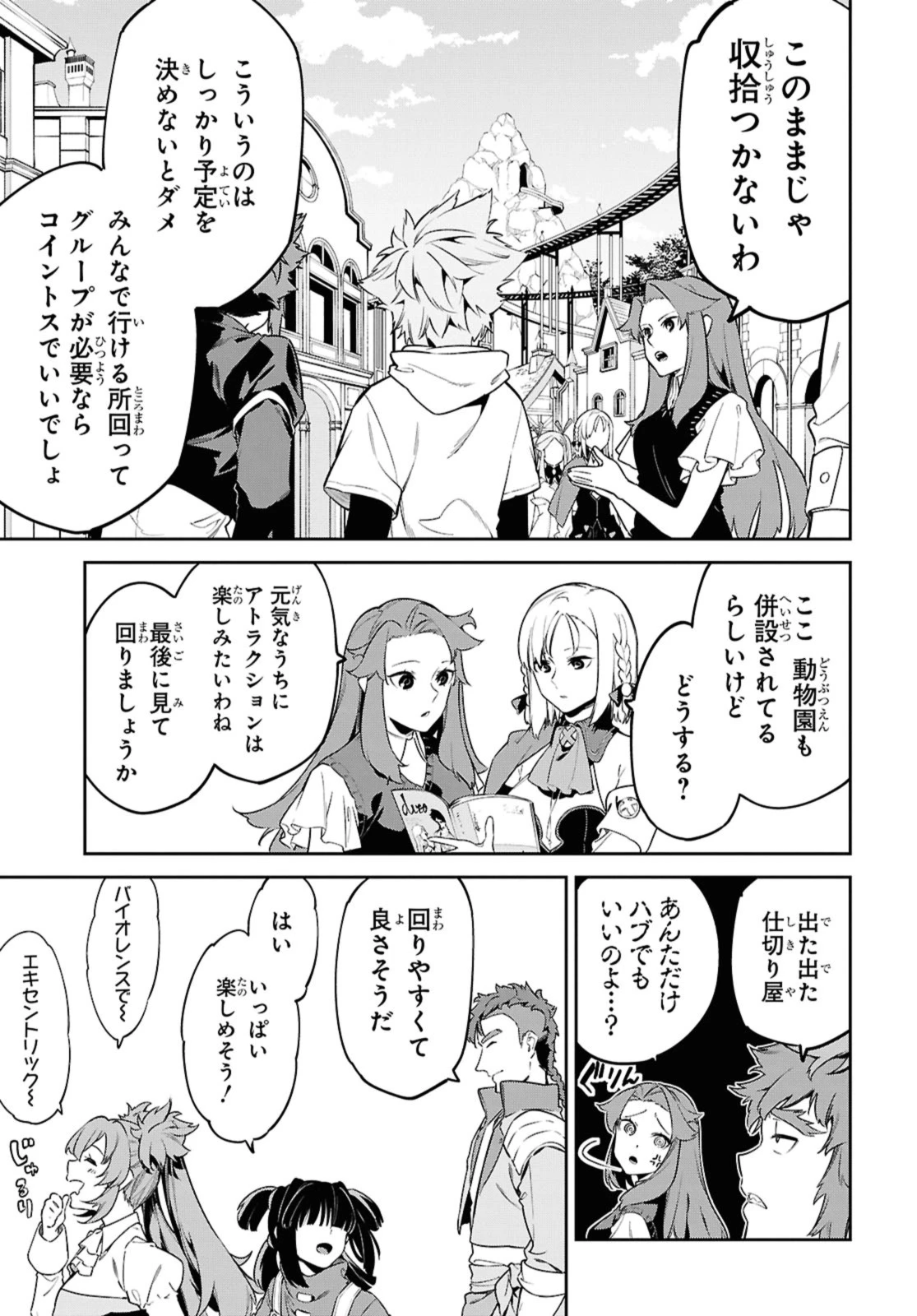 魔力0で最強の大賢者～それは魔法ではない、物理だ！～ 第49.2話 - 7