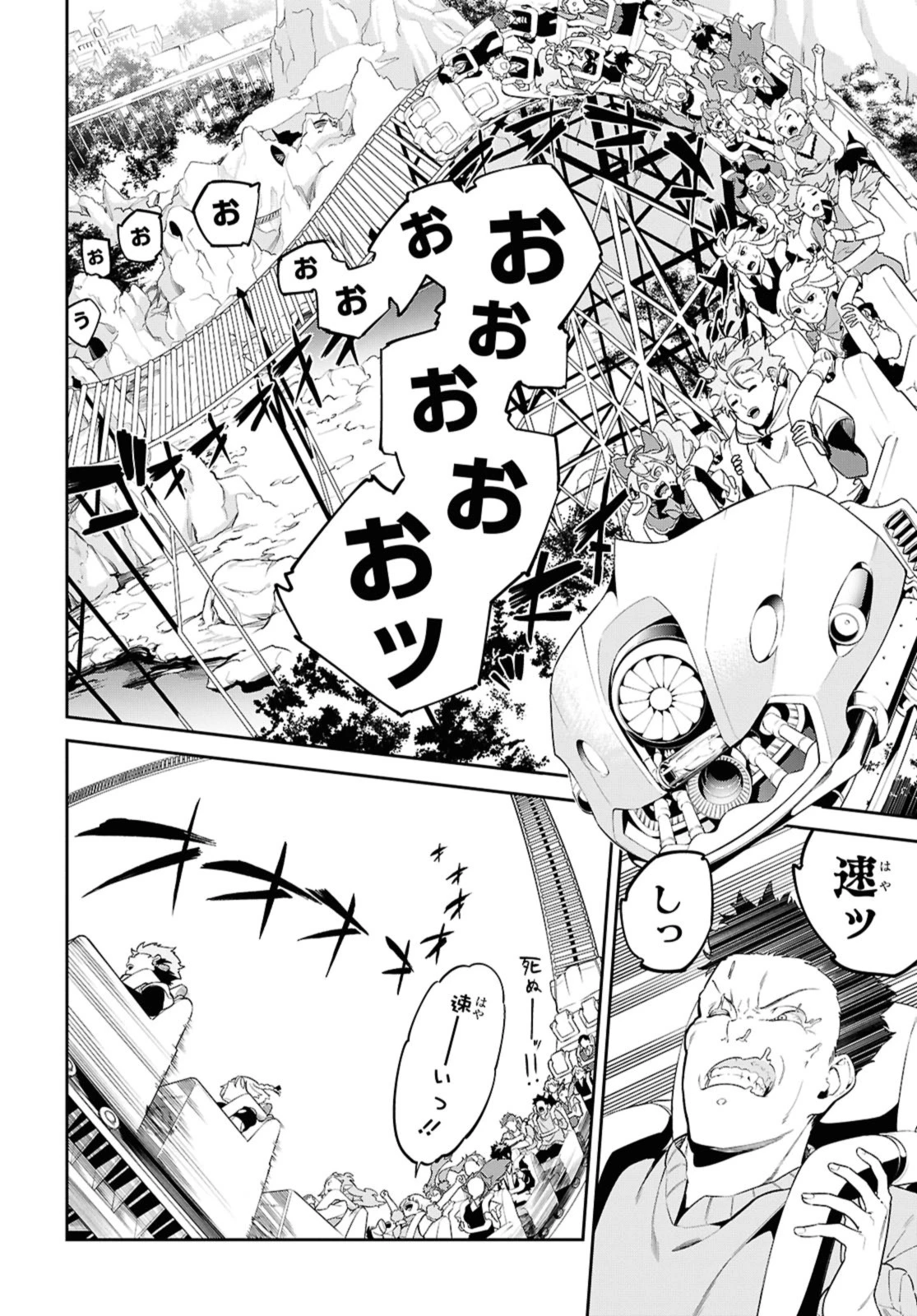 魔力0で最強の大賢者～それは魔法ではない、物理だ！～ 第49.2話 - 8