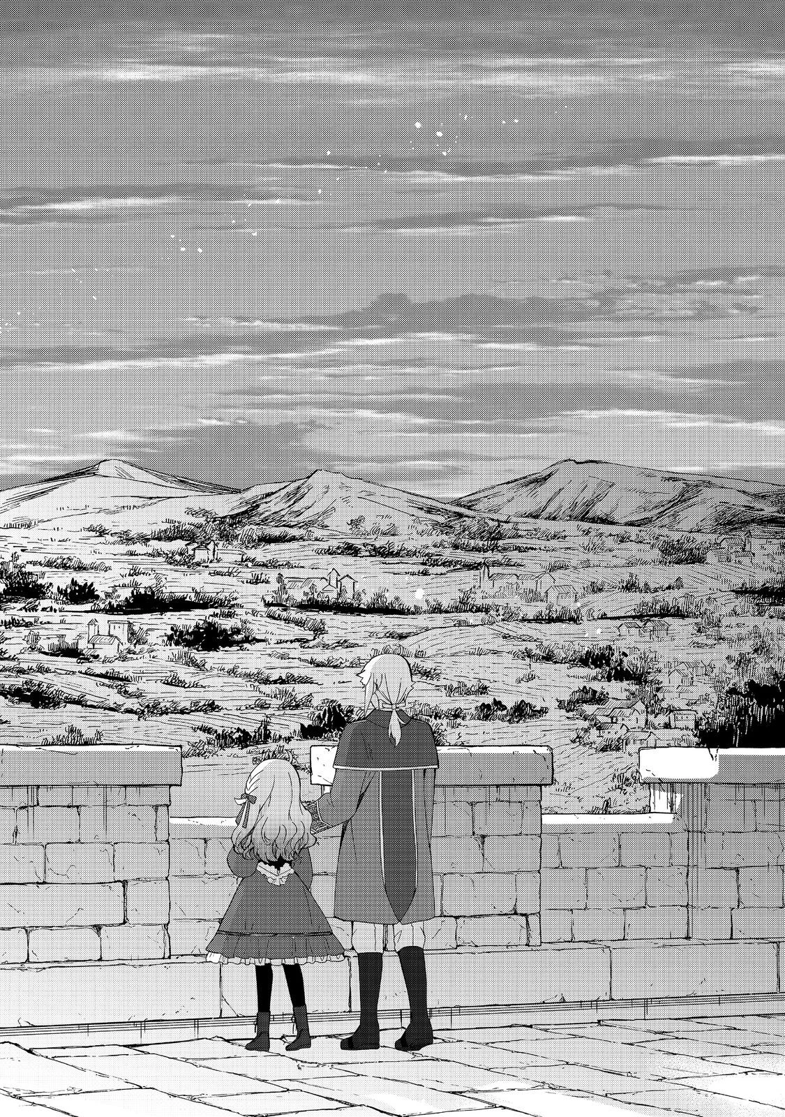 商人令嬢はお金の力で無双する@COMIC 第1話 - 20