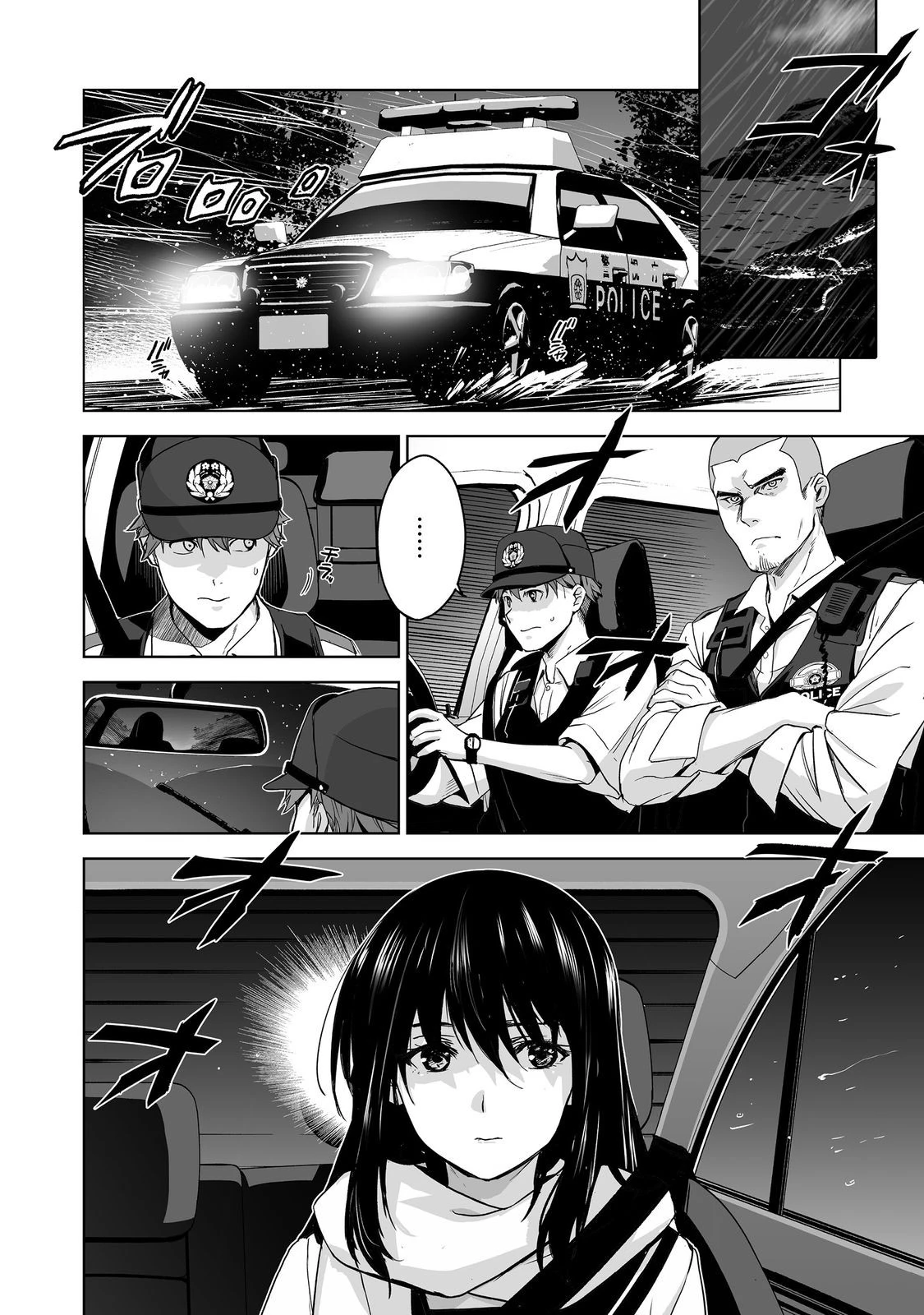 殺人鬼狩り@COMIC 第2話 - 2