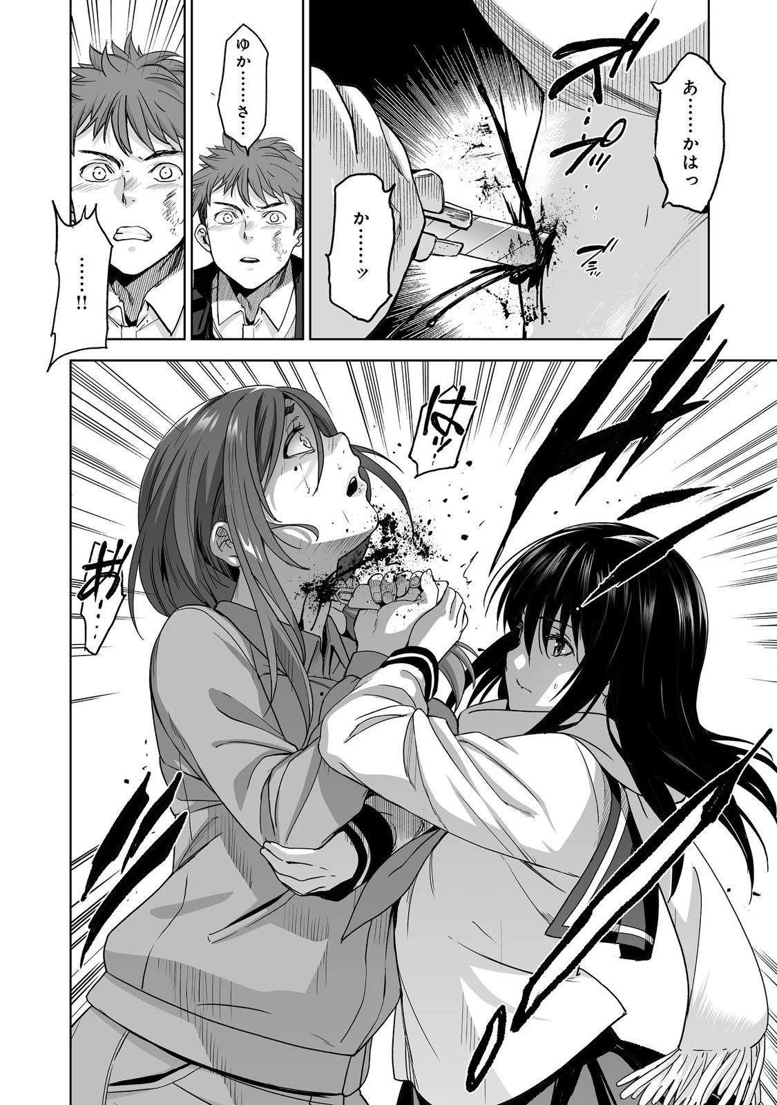 殺人鬼狩り@COMIC 第2話 - 32