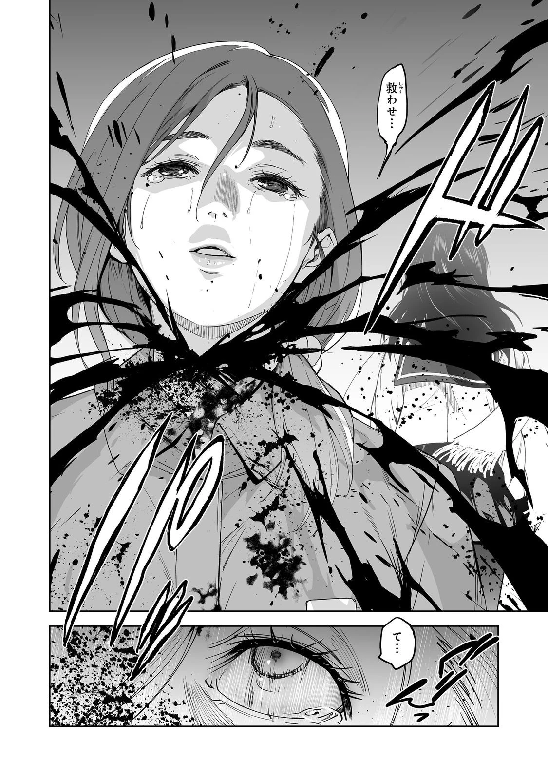 殺人鬼狩り@COMIC 第2話 - 36