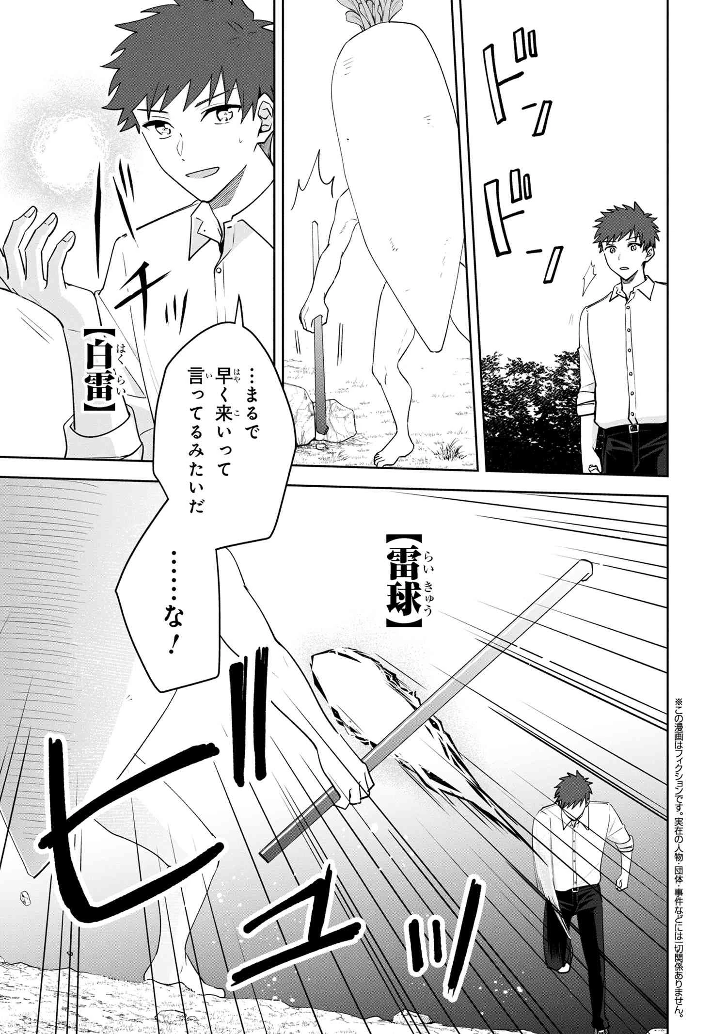異世界から来た魔族、拾いました。 うっかりもらった莫大な魔力で、ダンジョンのある暮らしを満喫します。 第7.2話 - 1