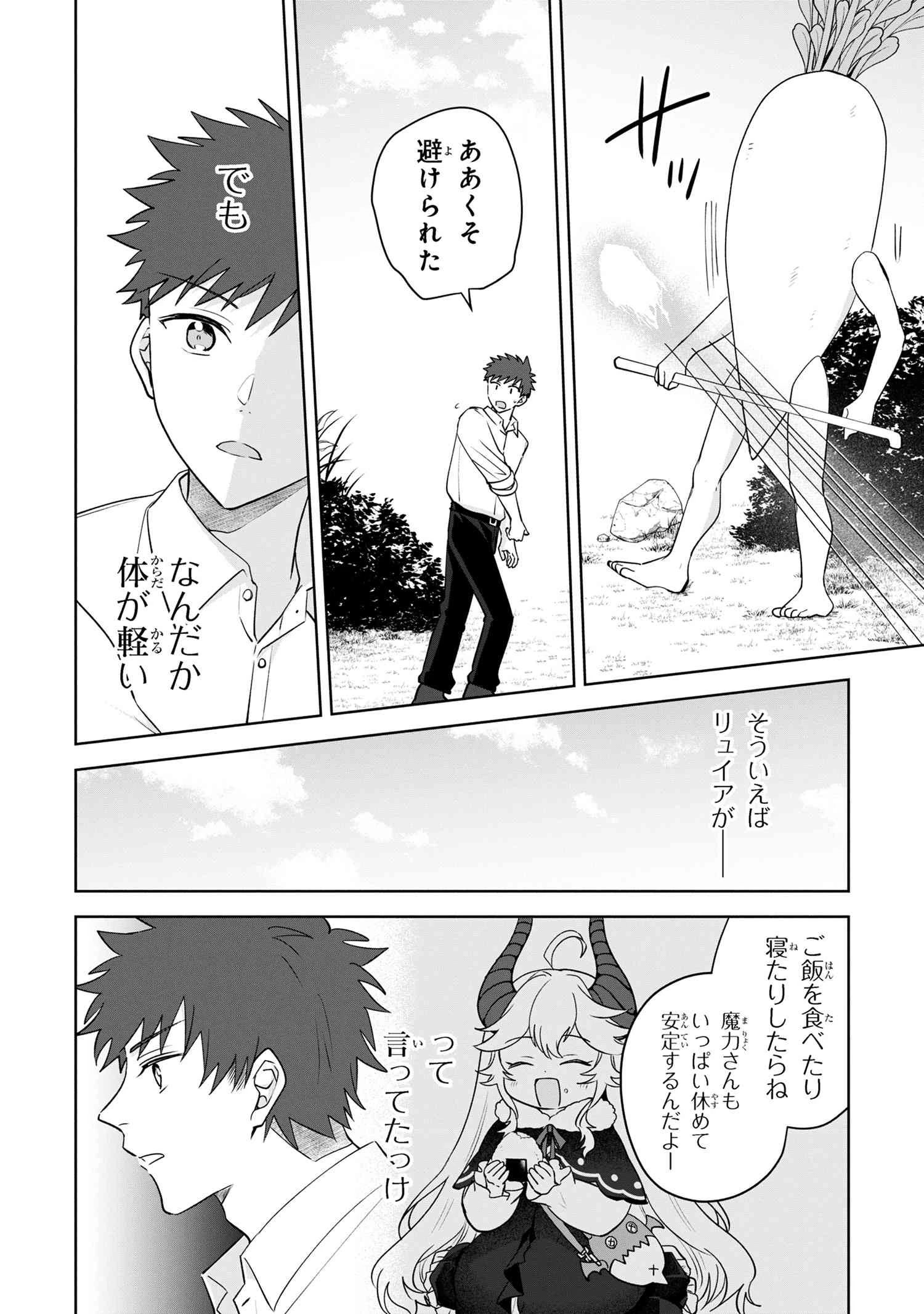 異世界から来た魔族、拾いました。 うっかりもらった莫大な魔力で、ダンジョンのある暮らしを満喫します。 第7.2話 - 2