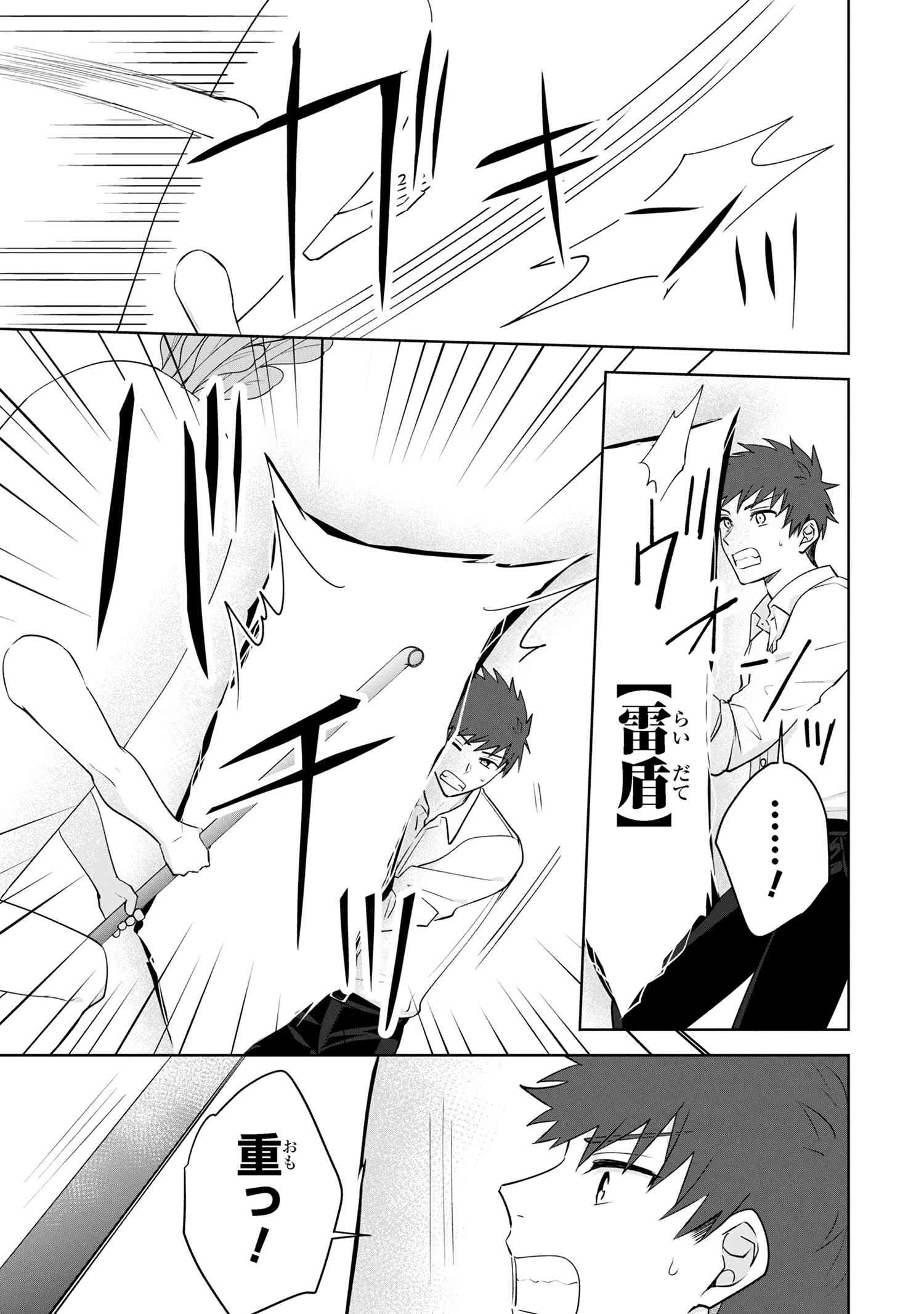 異世界から来た魔族、拾いました。 うっかりもらった莫大な魔力で、ダンジョンのある暮らしを満喫します。 第7.2話 - 5