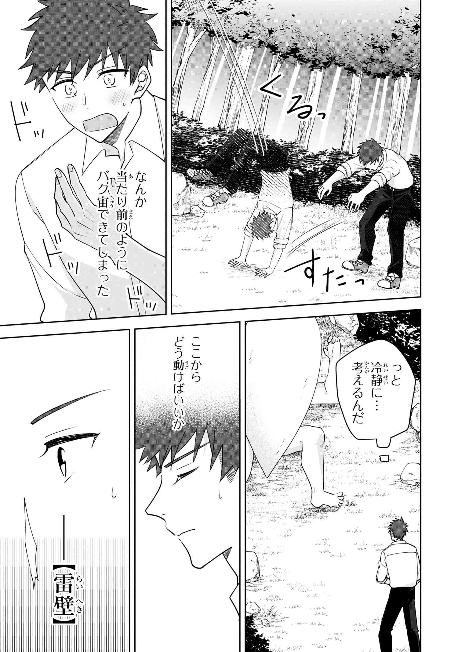 異世界から来た魔族、拾いました。 うっかりもらった莫大な魔力で、ダンジョンのある暮らしを満喫します。 第7.2話 - 7