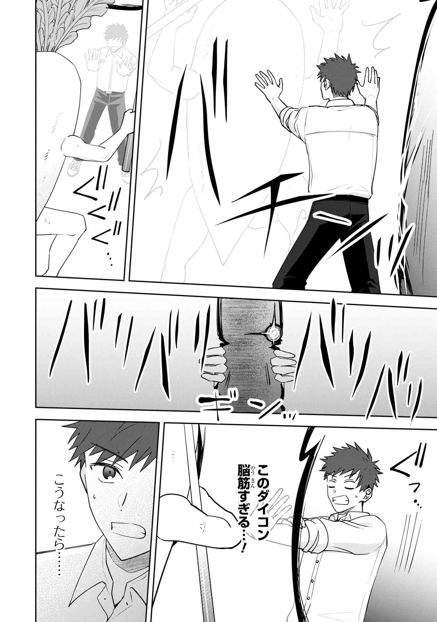 異世界から来た魔族、拾いました。 うっかりもらった莫大な魔力で、ダンジョンのある暮らしを満喫します。 第7.2話 - 8