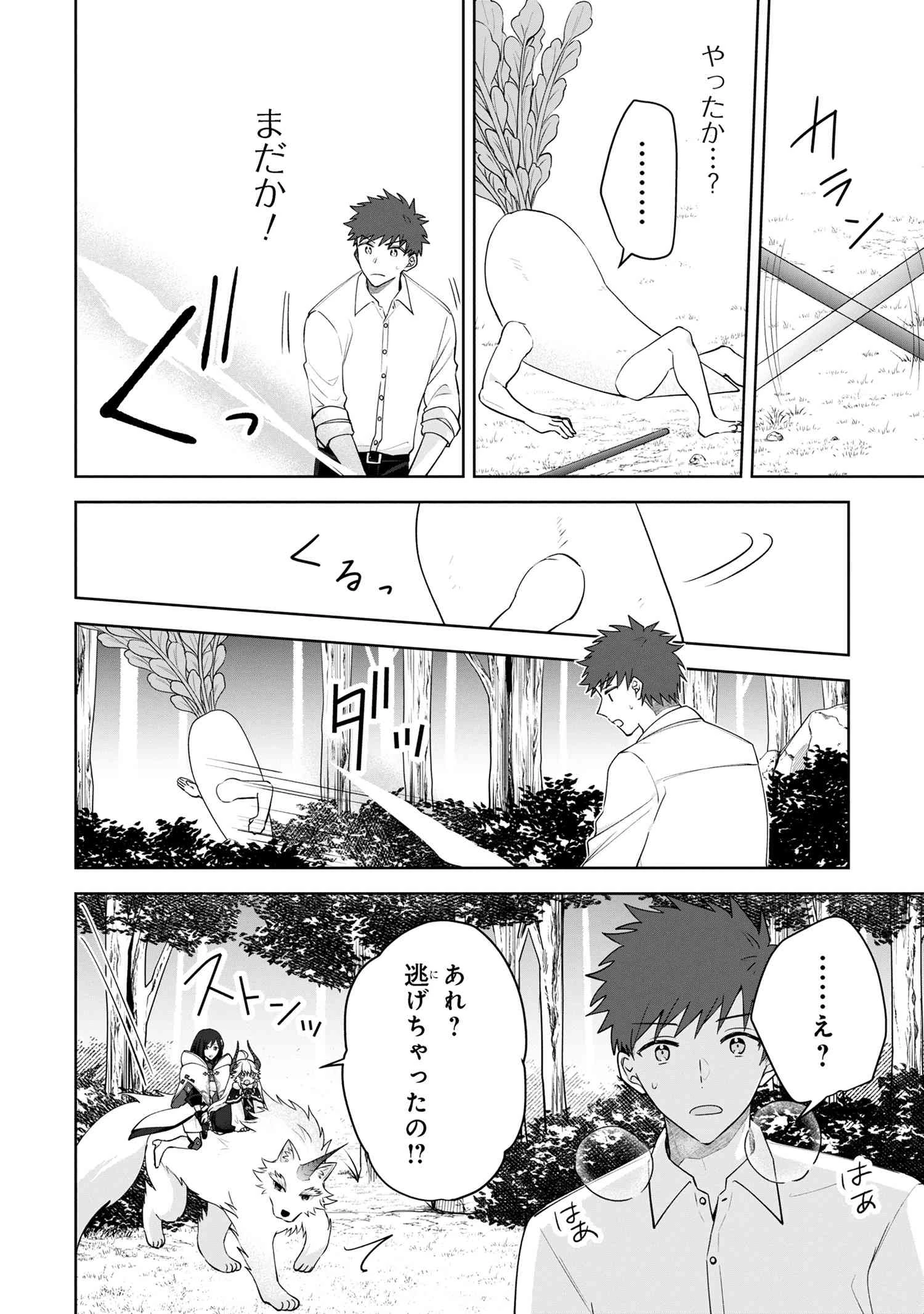 異世界から来た魔族、拾いました。 うっかりもらった莫大な魔力で、ダンジョンのある暮らしを満喫します。 第7.2話 - 10