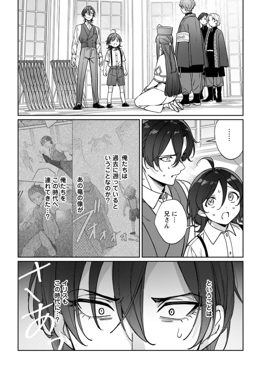 義妹に婚約者を奪われた落ちこぼれ令嬢は、天才魔術師に溺愛される 第29.1話 - 2