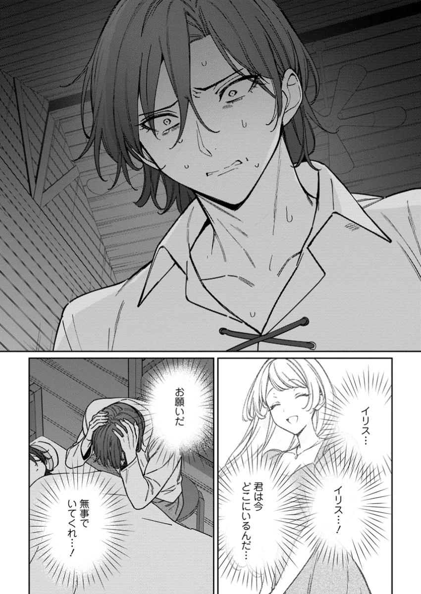 義妹に婚約者を奪われた落ちこぼれ令嬢は、天才魔術師に溺愛される 第29.1話 - 10