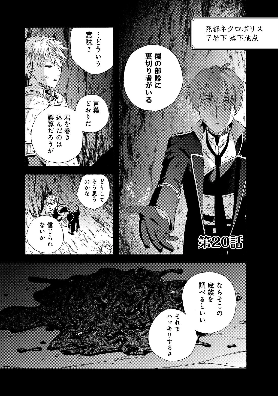 追放された万能魔法剣士は、皇女殿下の師匠となる＠ＣＯＭＩＣ 第20.1話 - 1