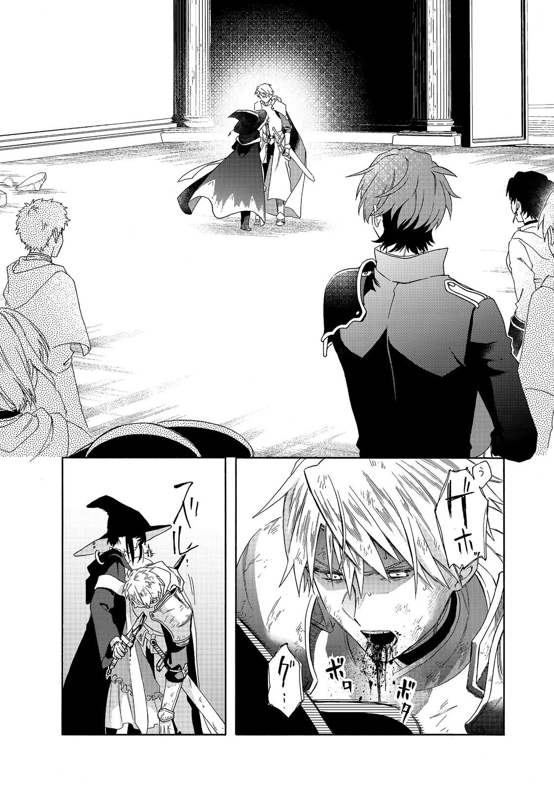 追放された万能魔法剣士は、皇女殿下の師匠となる＠ＣＯＭＩＣ 第20.1話 - 6