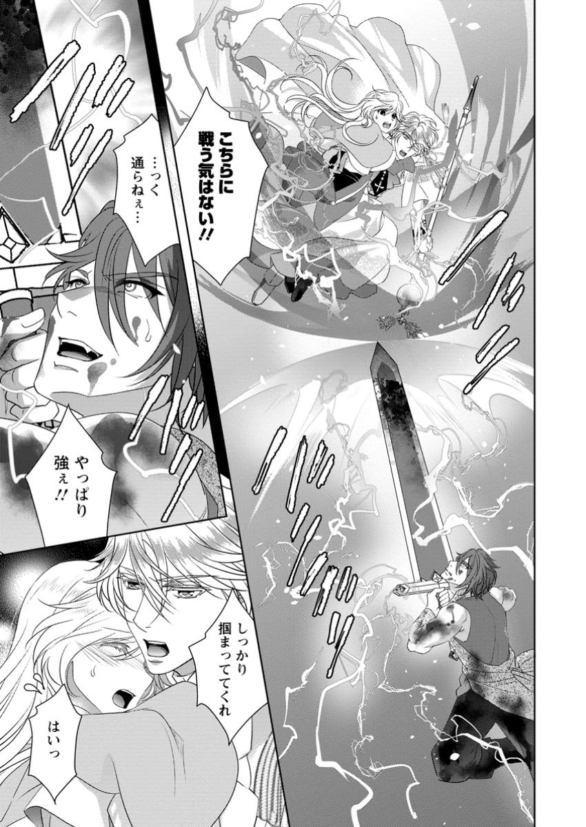 ルーン魔術だけが取り柄の不憫令嬢、天才王子に溺愛される ～婚約者、仕事、成果もすべて姉に横取りされた地味な妹ですが、ある日突然立場が逆転しちゃいました～ 第10.3話 - 2