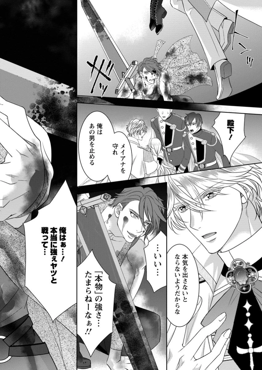 ルーン魔術だけが取り柄の不憫令嬢、天才王子に溺愛される ～婚約者、仕事、成果もすべて姉に横取りされた地味な妹ですが、ある日突然立場が逆転しちゃいました～ 第10.3話 - 3