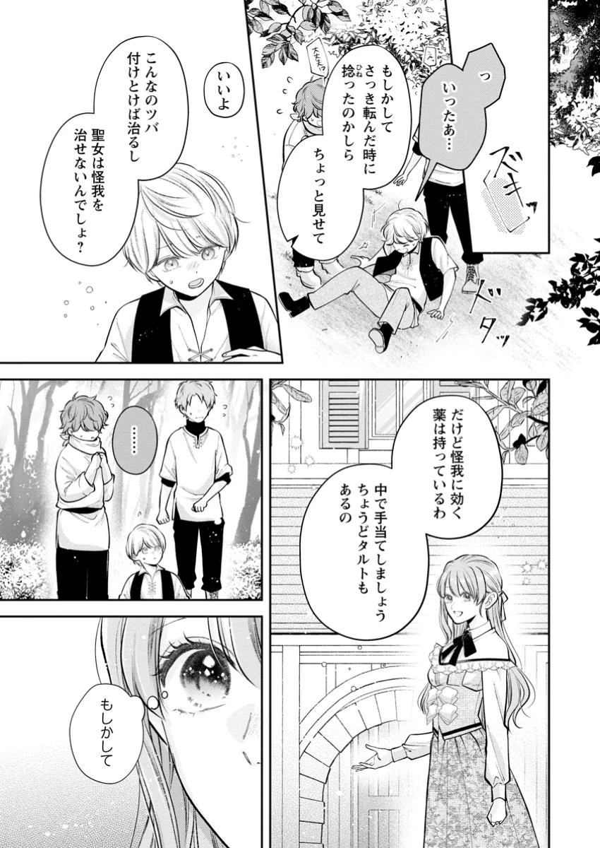 顔だけ聖女なのに、死に戻ったら冷酷だった公爵様の本音が甘すぎます! 第6.1話 - 7