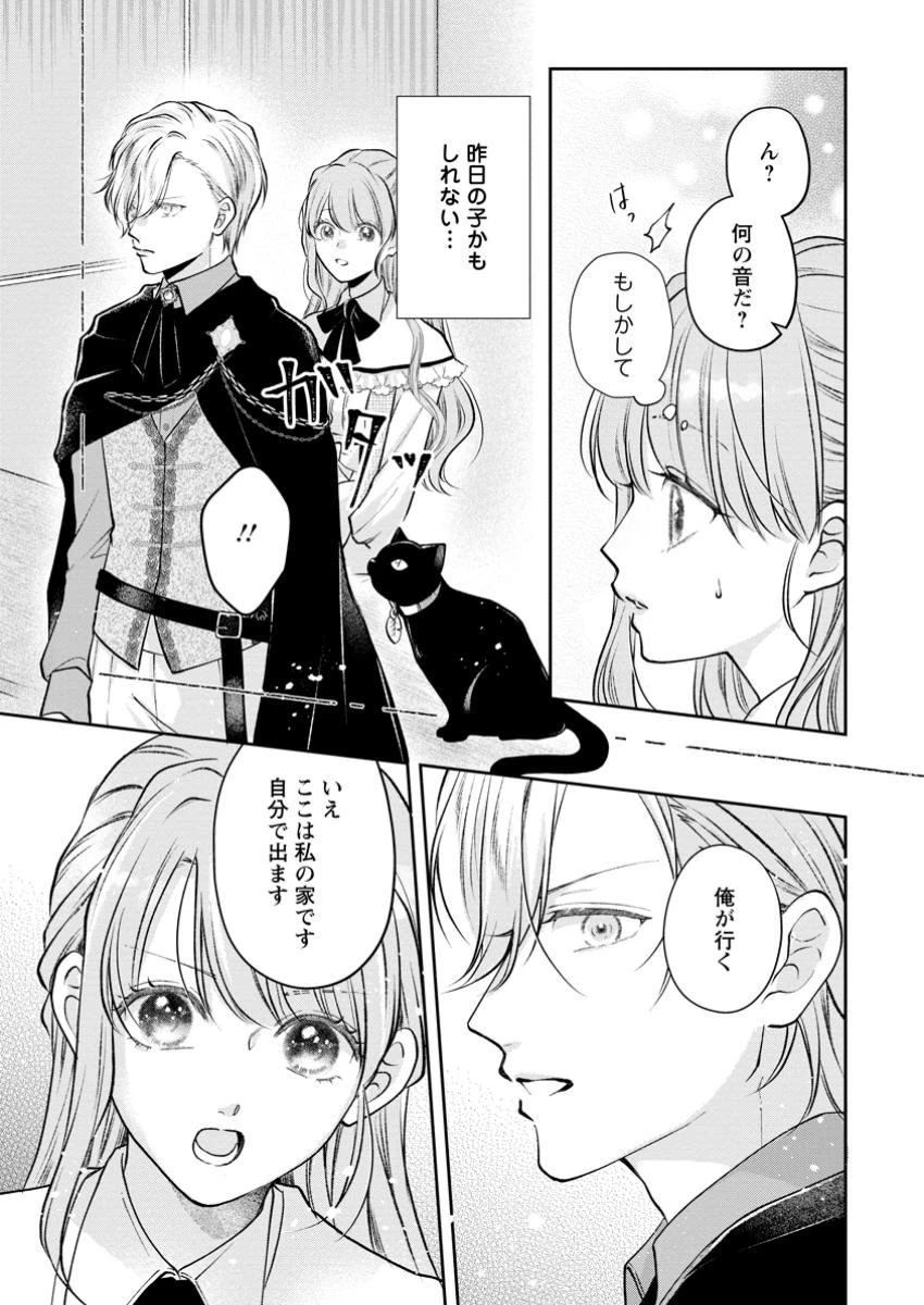 顔だけ聖女なのに、死に戻ったら冷酷だった公爵様の本音が甘すぎます! 第5.2話 - 1