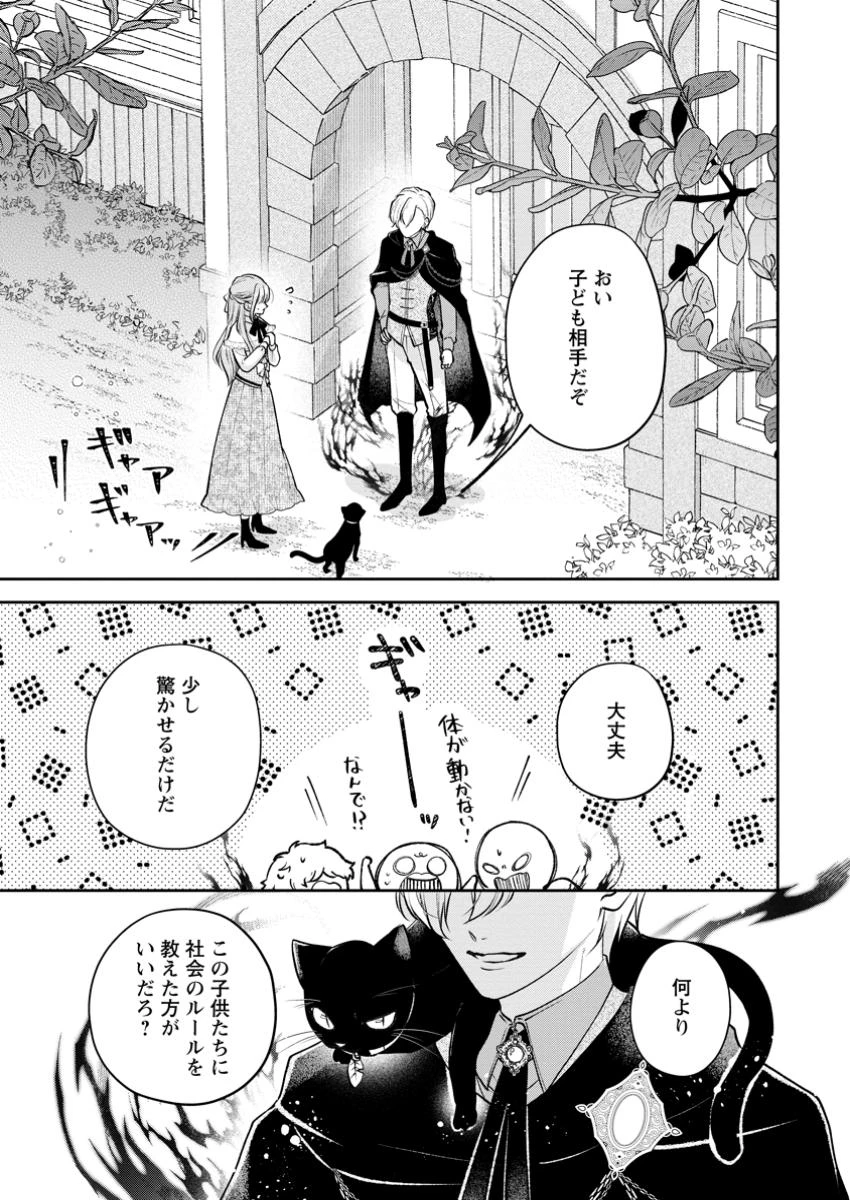 顔だけ聖女なのに、死に戻ったら冷酷だった公爵様の本音が甘すぎます! 第5.2話 - 11