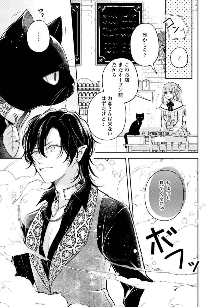 顔だけ聖女なのに、死に戻ったら冷酷だった公爵様の本音が甘すぎます! 第5.1話 - 7