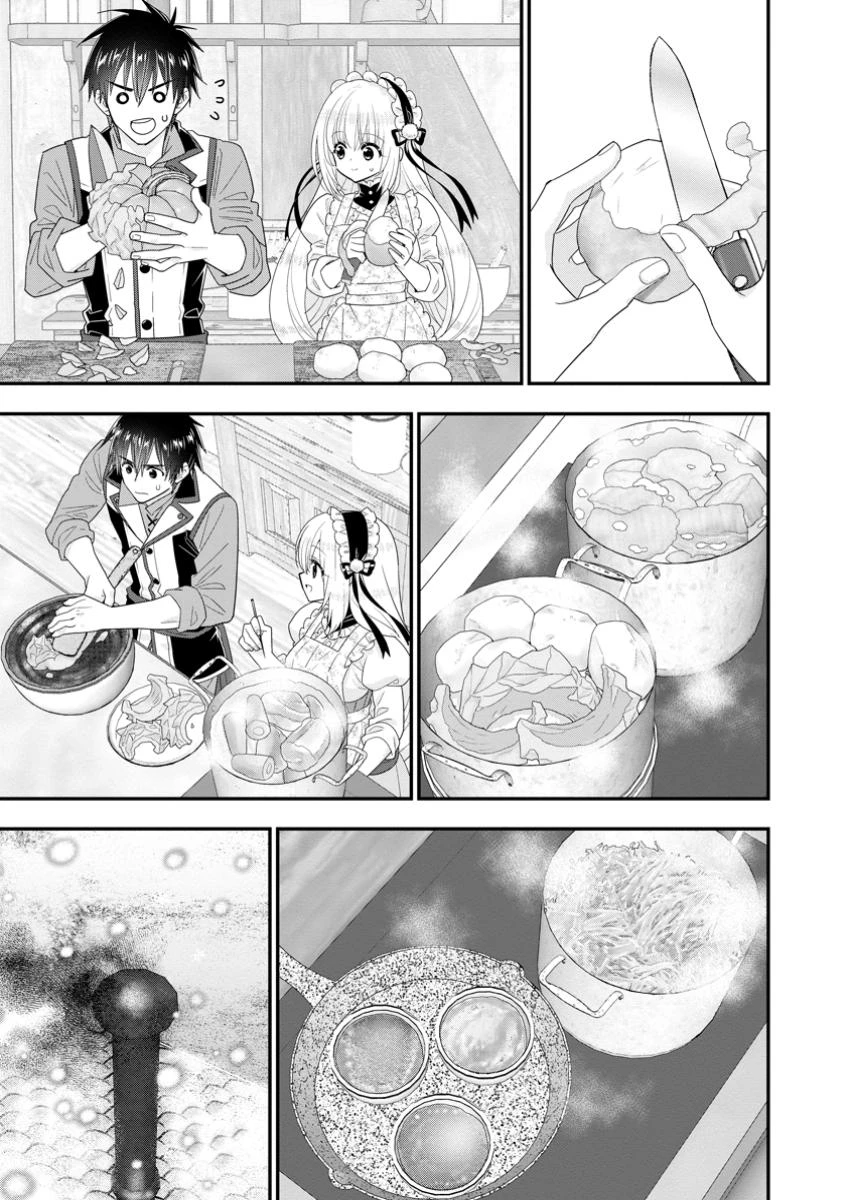 Aランク冒険者のスローライフ 第57.1話 - 9