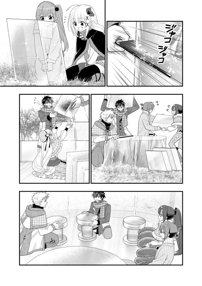 Aランク冒険者のスローライフ 第56.3話 - 2