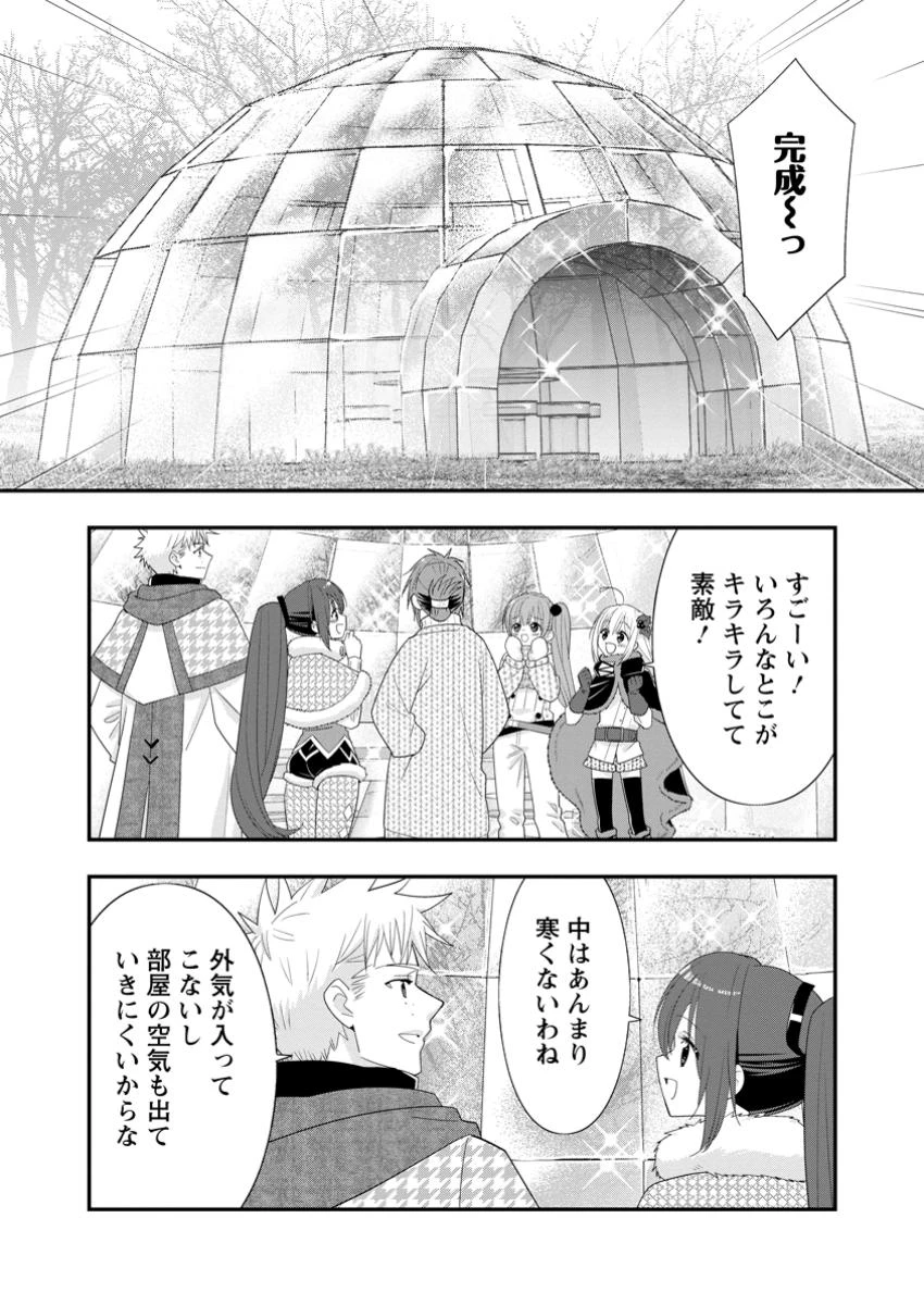 Aランク冒険者のスローライフ 第56.3話 - 3