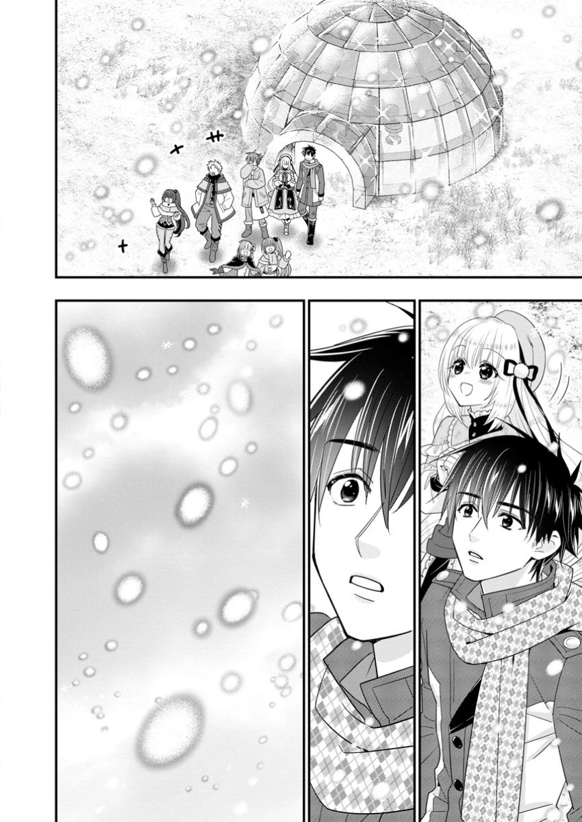Aランク冒険者のスローライフ 第56.3話 - 7