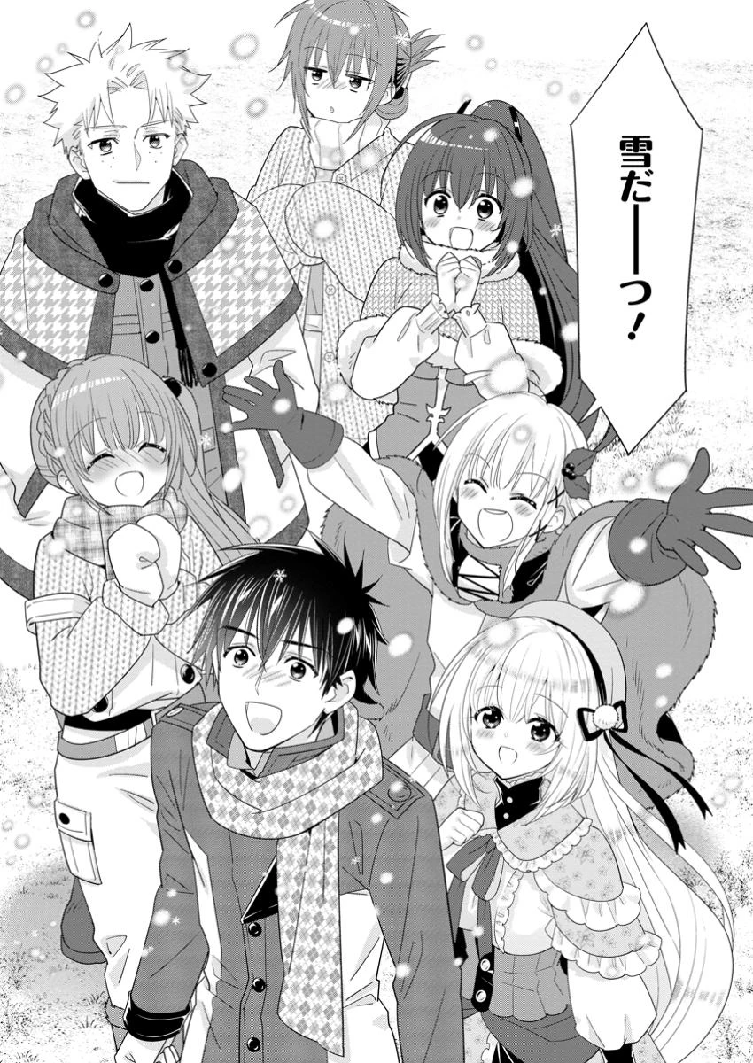 Aランク冒険者のスローライフ 第56.3話 - 8