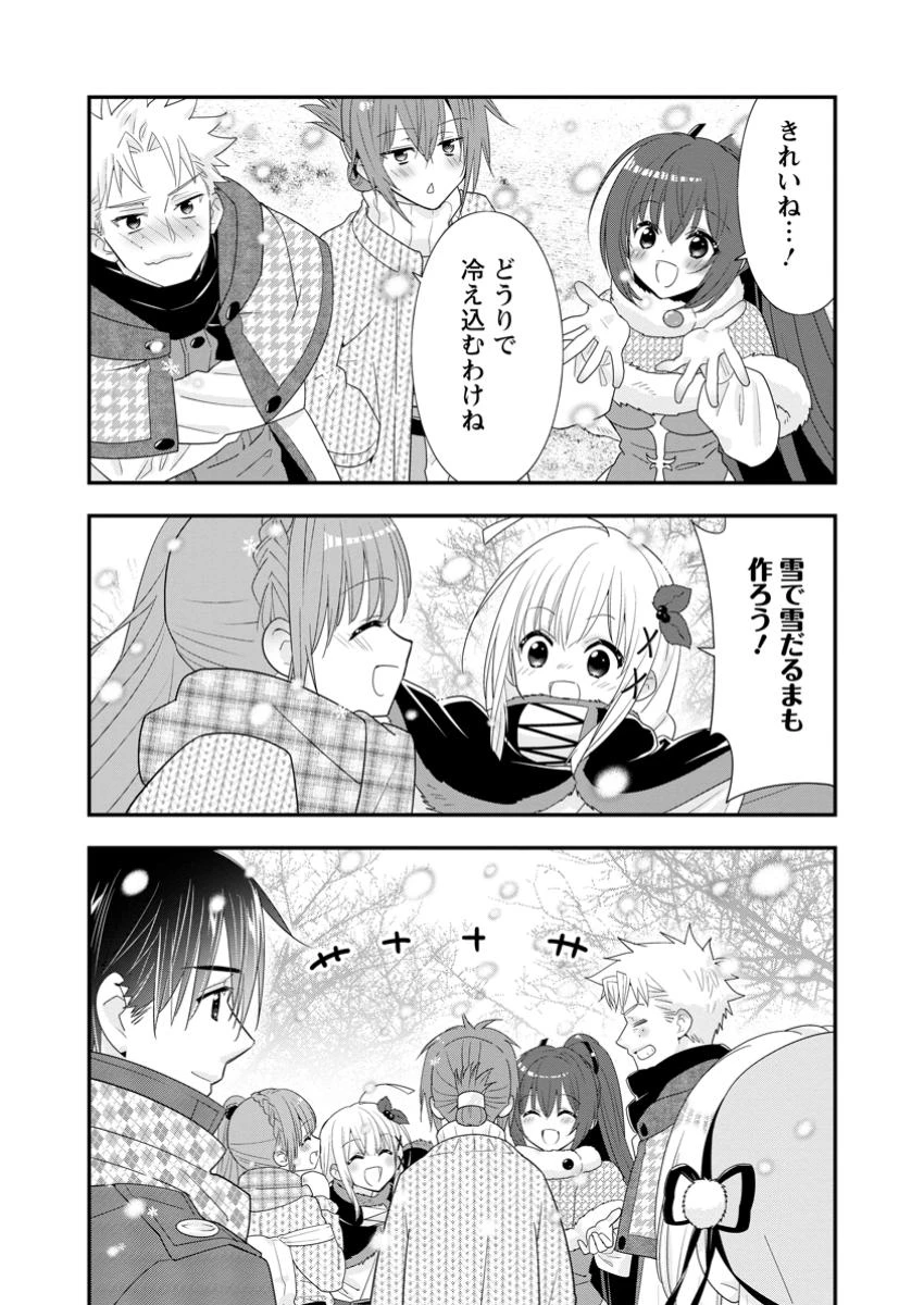 Aランク冒険者のスローライフ 第56.3話 - 9