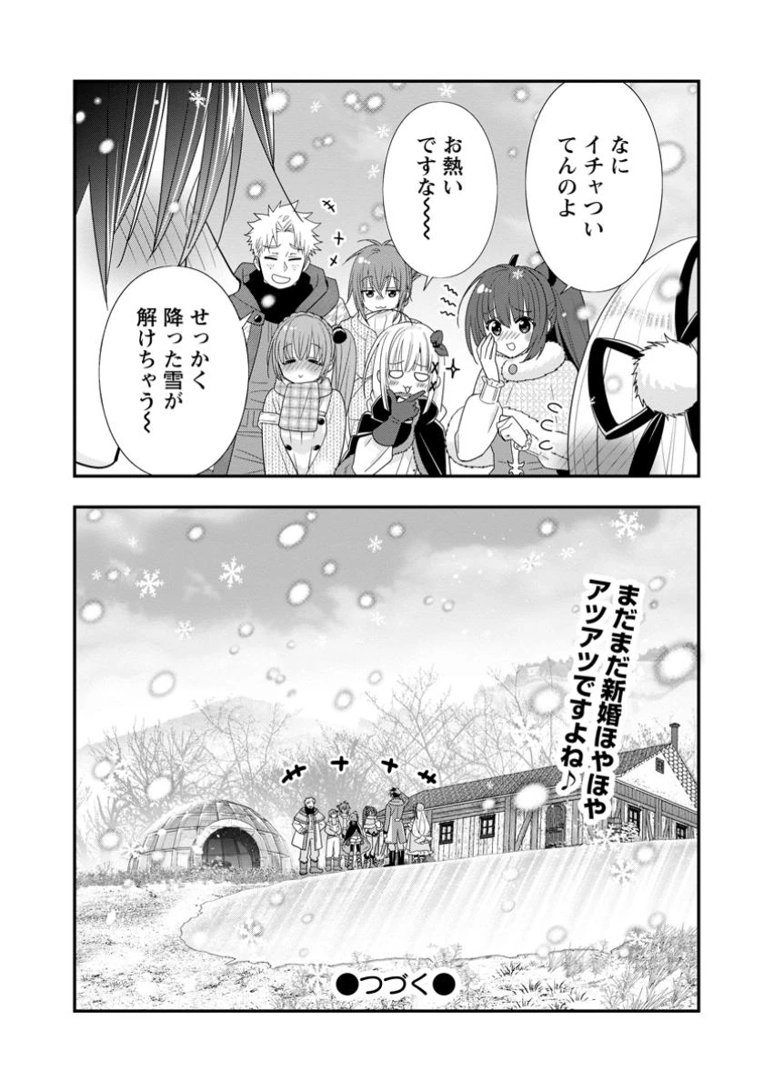 Aランク冒険者のスローライフ 第56.3話 - 11