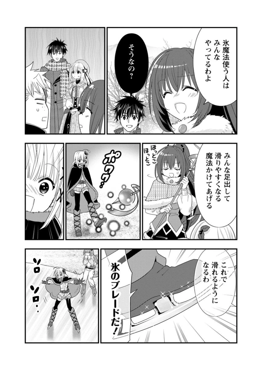 Aランク冒険者のスローライフ 第56.2話 - 1
