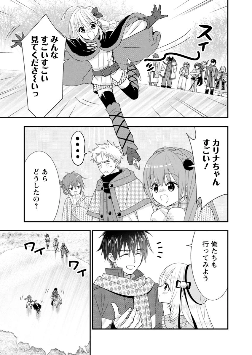 Aランク冒険者のスローライフ 第56.2話 - 2