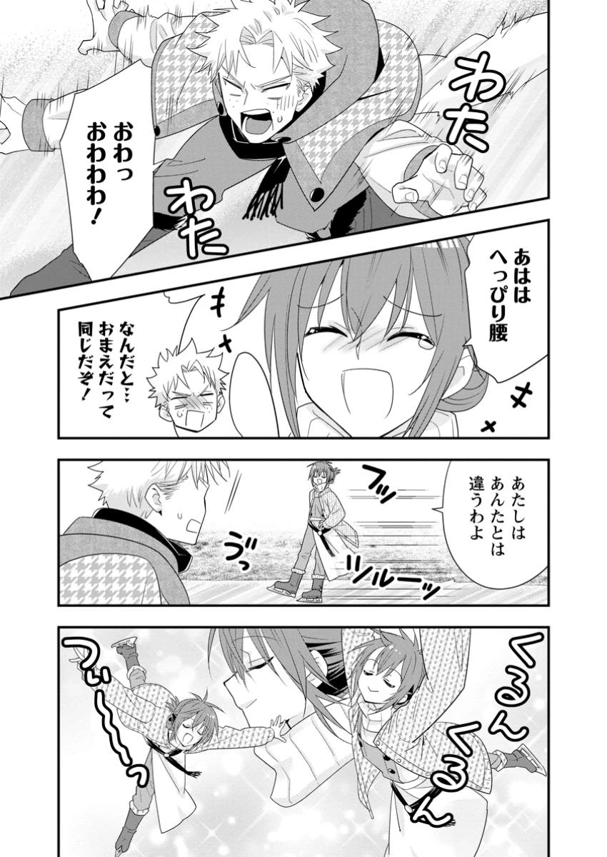 Aランク冒険者のスローライフ 第56.2話 - 4